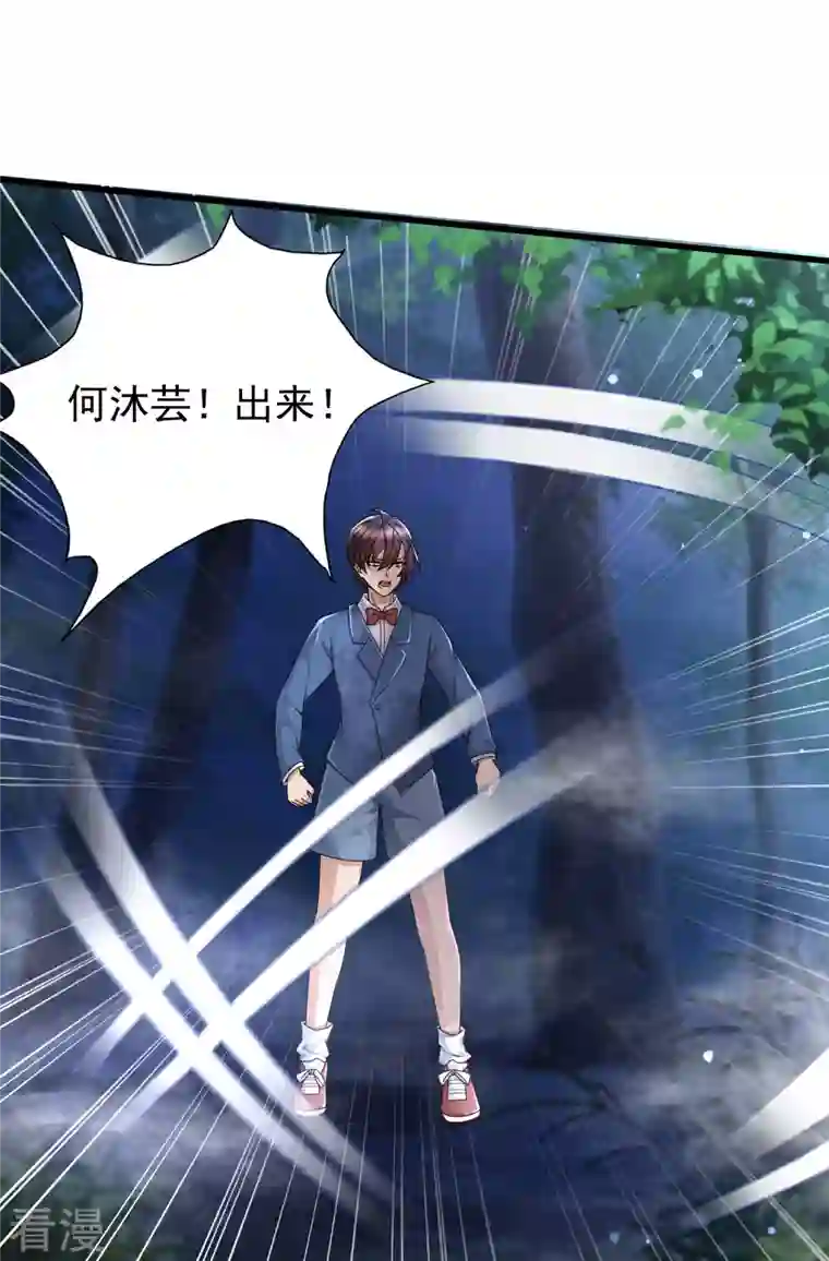 女神带我当学霸最终话 一切都是谜