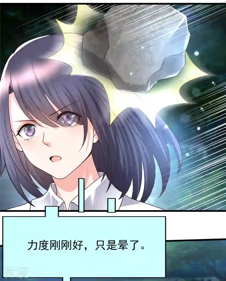 女神带我当学霸最终话 一切都是谜