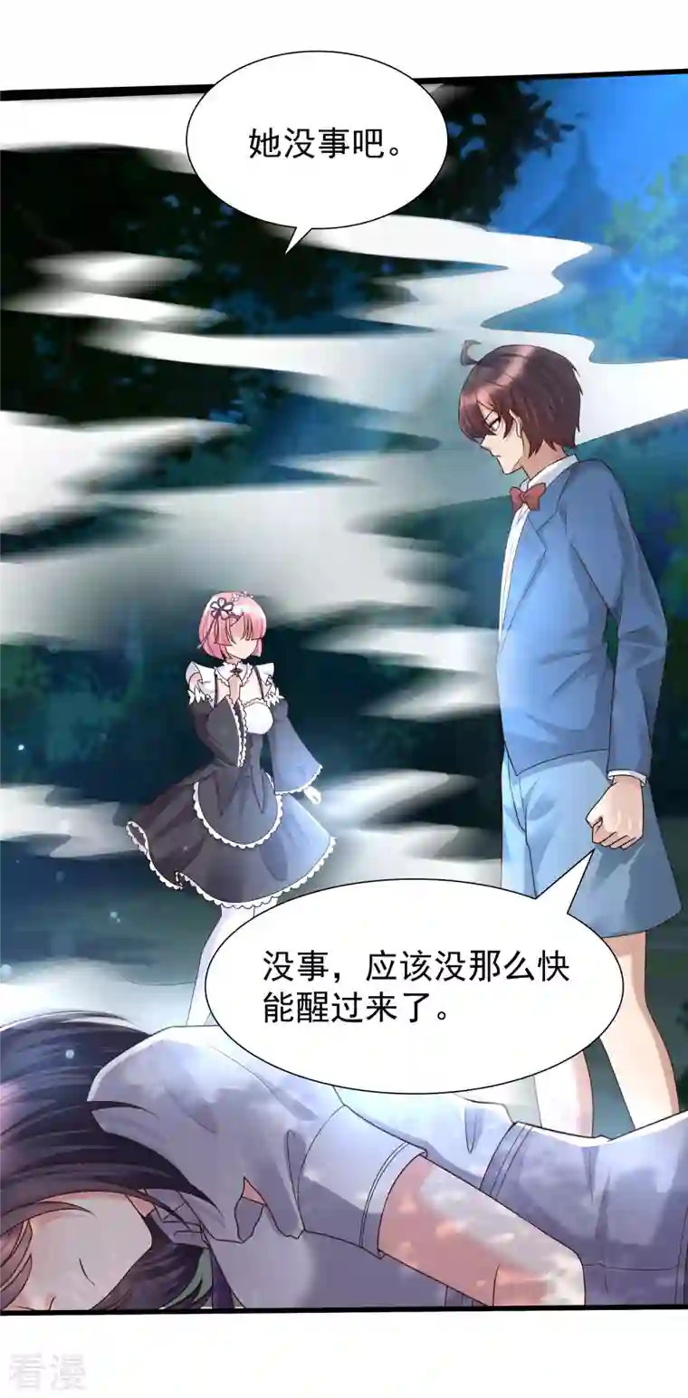 女神带我当学霸最终话 一切都是谜