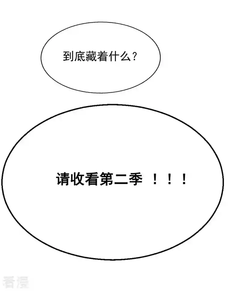 女神带我当学霸最终话 一切都是谜