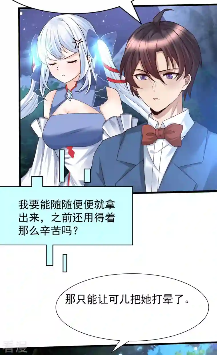 女神带我当学霸最终话 一切都是谜