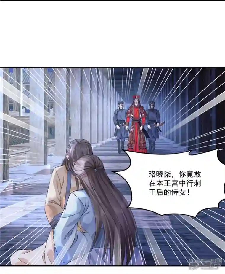 少主好凶我好爱第71话 你不讲武德