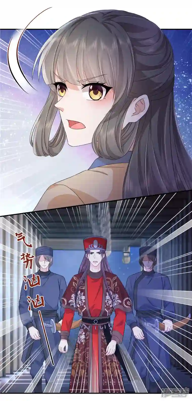 少主好凶我好爱第71话 你不讲武德
