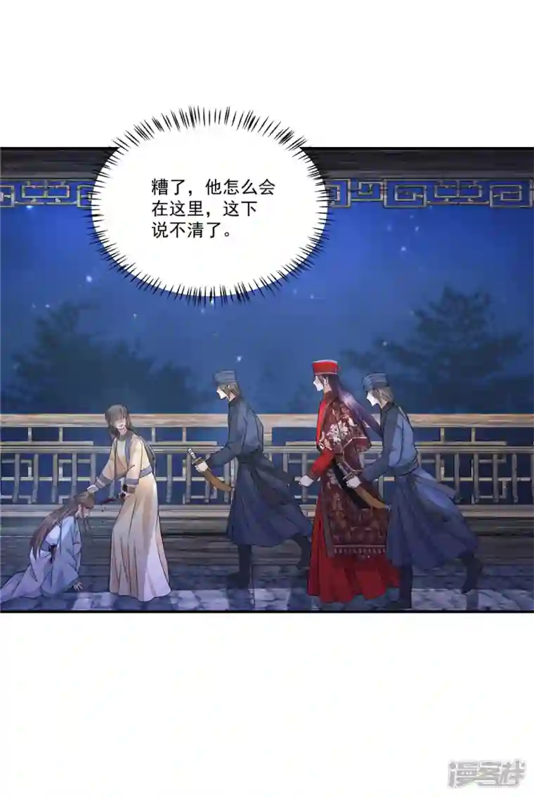 少主好凶我好爱第71话 你不讲武德