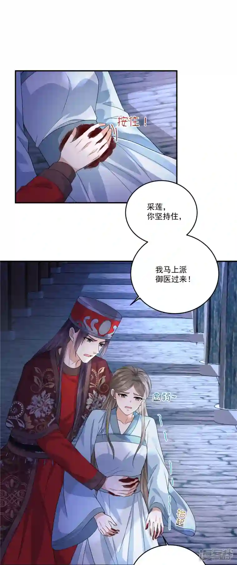 少主好凶我好爱第71话 你不讲武德