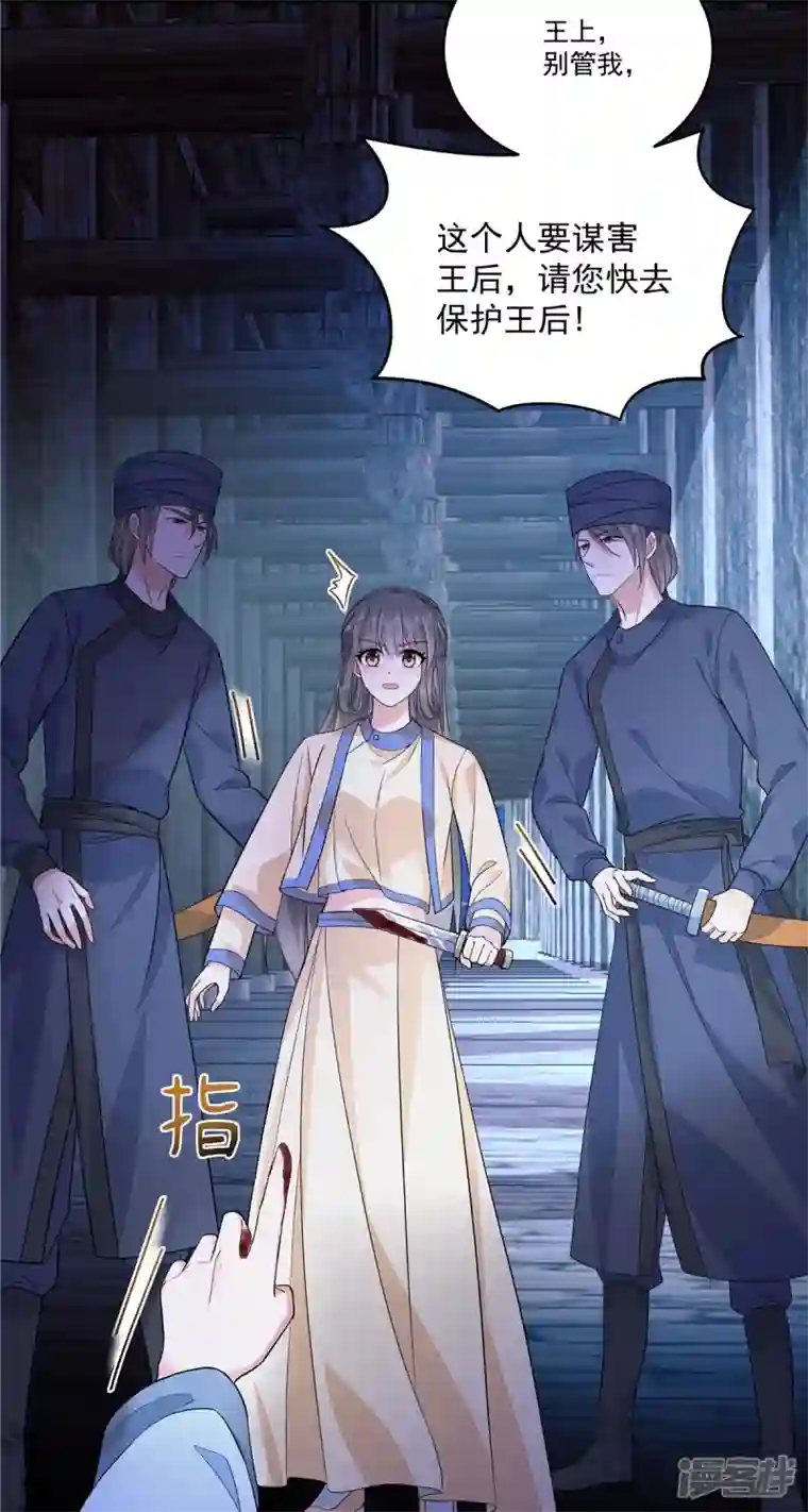 少主好凶我好爱第71话 你不讲武德