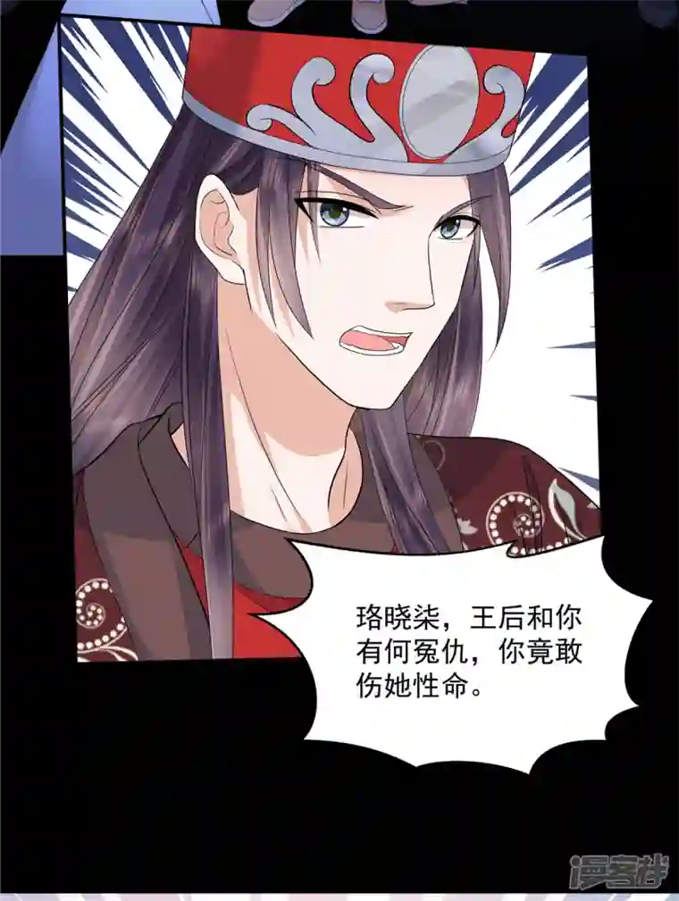 少主好凶我好爱第71话 你不讲武德