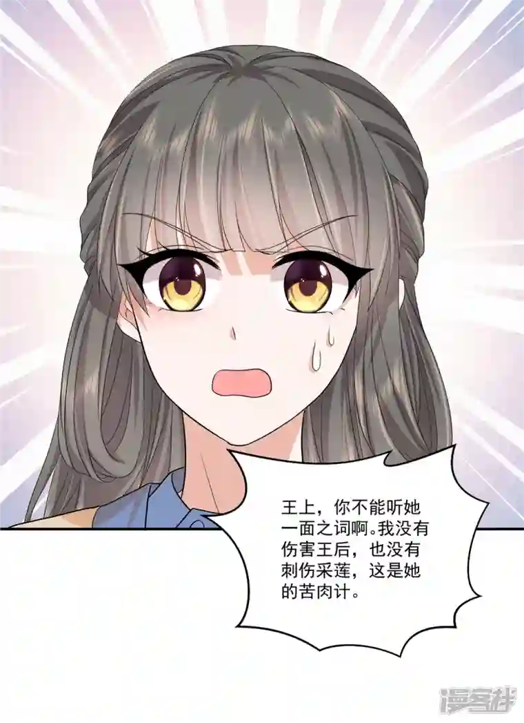 少主好凶我好爱第71话 你不讲武德