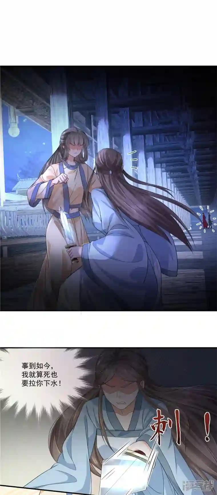 少主好凶我好爱第71话 你不讲武德