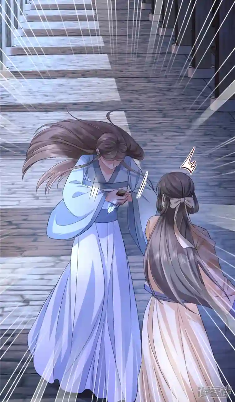 少主好凶我好爱第71话 你不讲武德