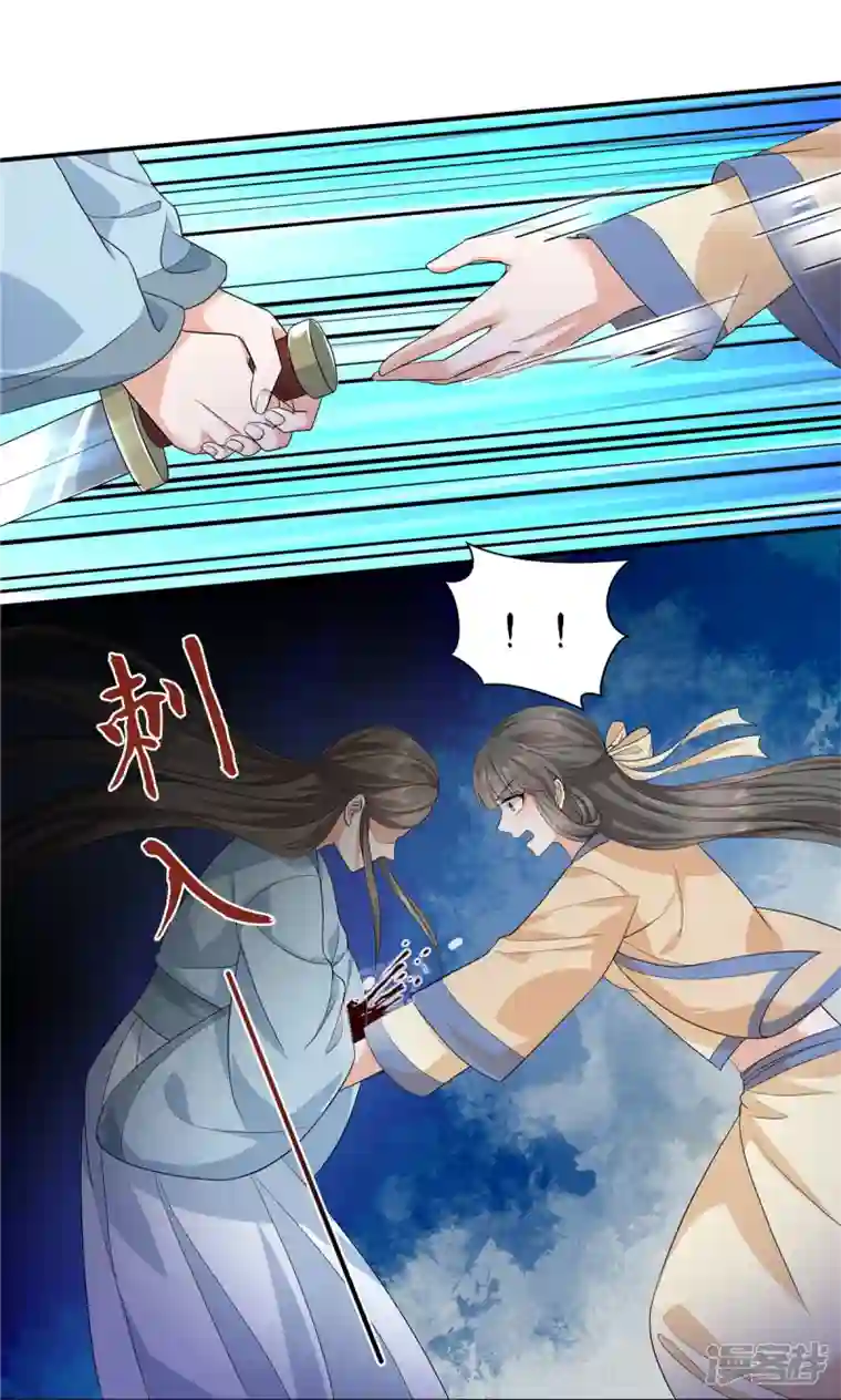 少主好凶我好爱第71话 你不讲武德