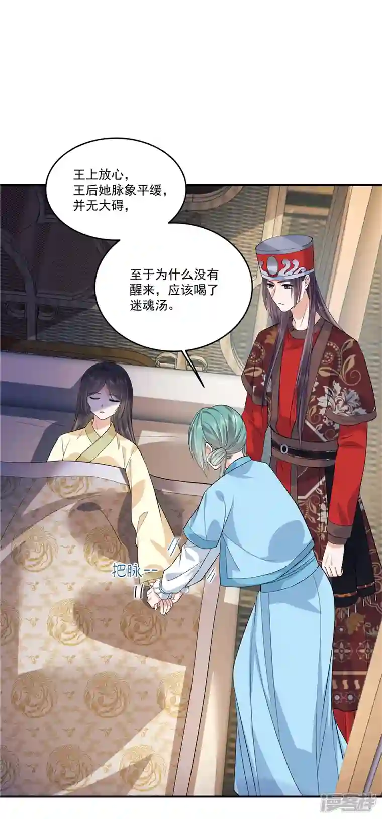 少主好凶我好爱第72话 滴，大牢体验卡