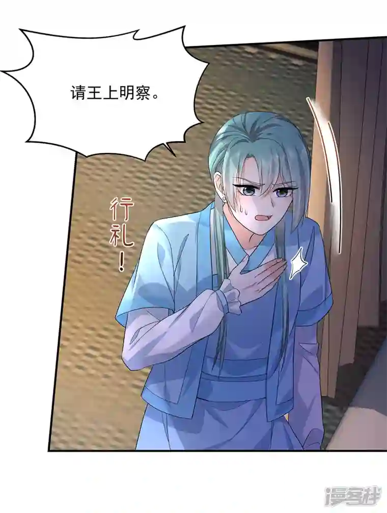 少主好凶我好爱第72话 滴，大牢体验卡