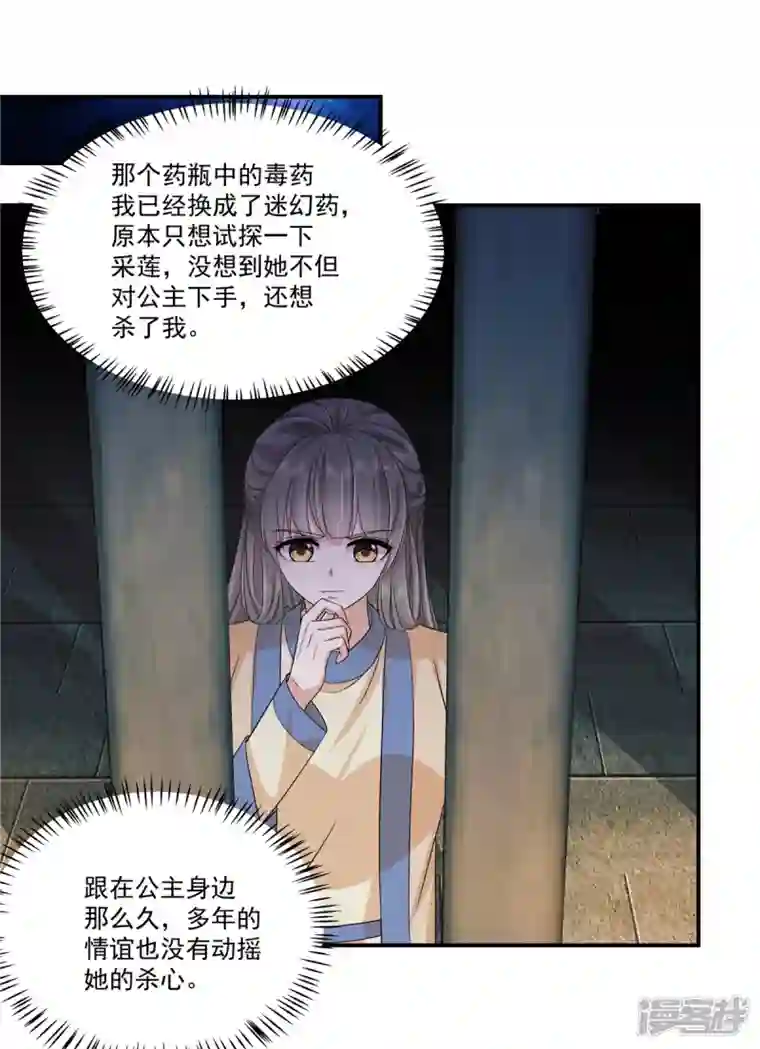 少主好凶我好爱第72话 滴，大牢体验卡