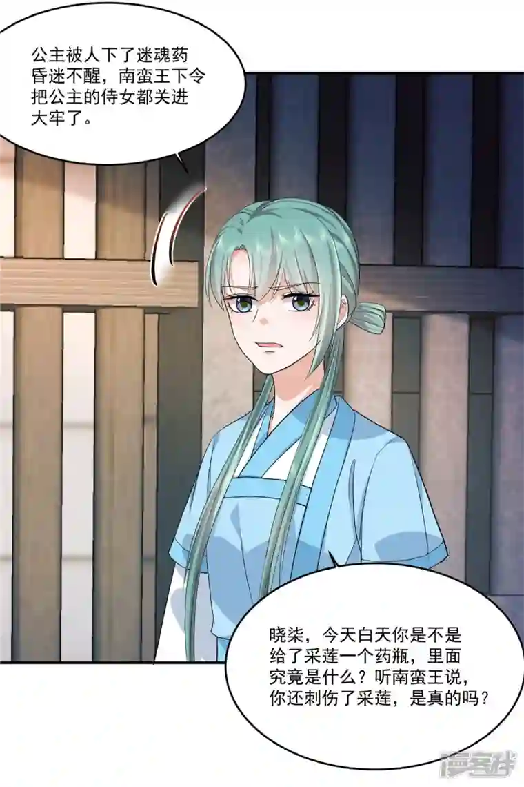 少主好凶我好爱第72话 滴，大牢体验卡