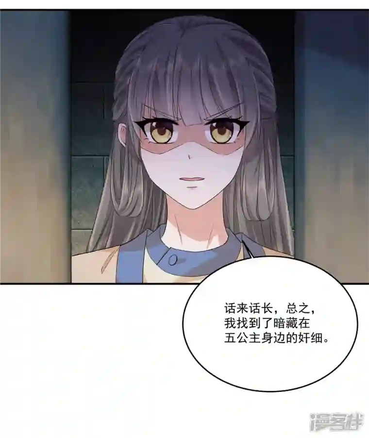 少主好凶我好爱第72话 滴，大牢体验卡