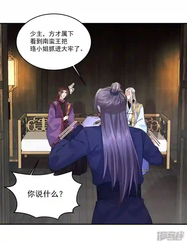 少主好凶我好爱第72话 滴，大牢体验卡