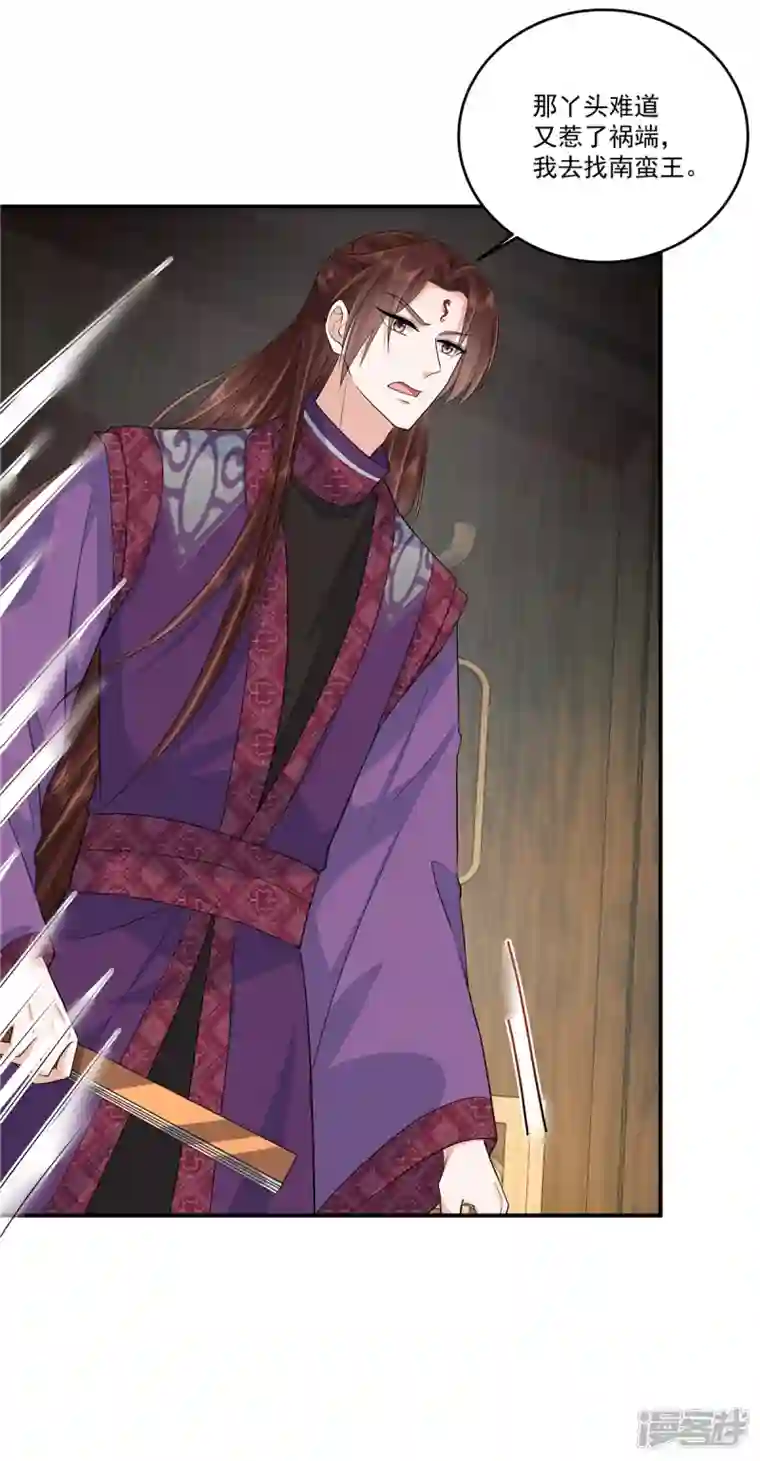 少主好凶我好爱第72话 滴，大牢体验卡