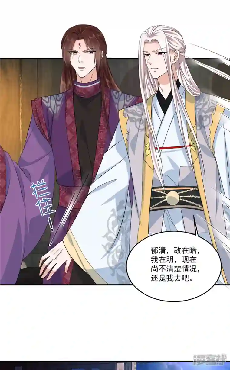 少主好凶我好爱第72话 滴，大牢体验卡