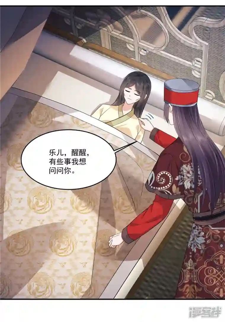 少主好凶我好爱第72话 滴，大牢体验卡