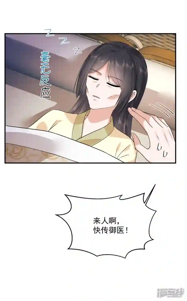 少主好凶我好爱第72话 滴，大牢体验卡