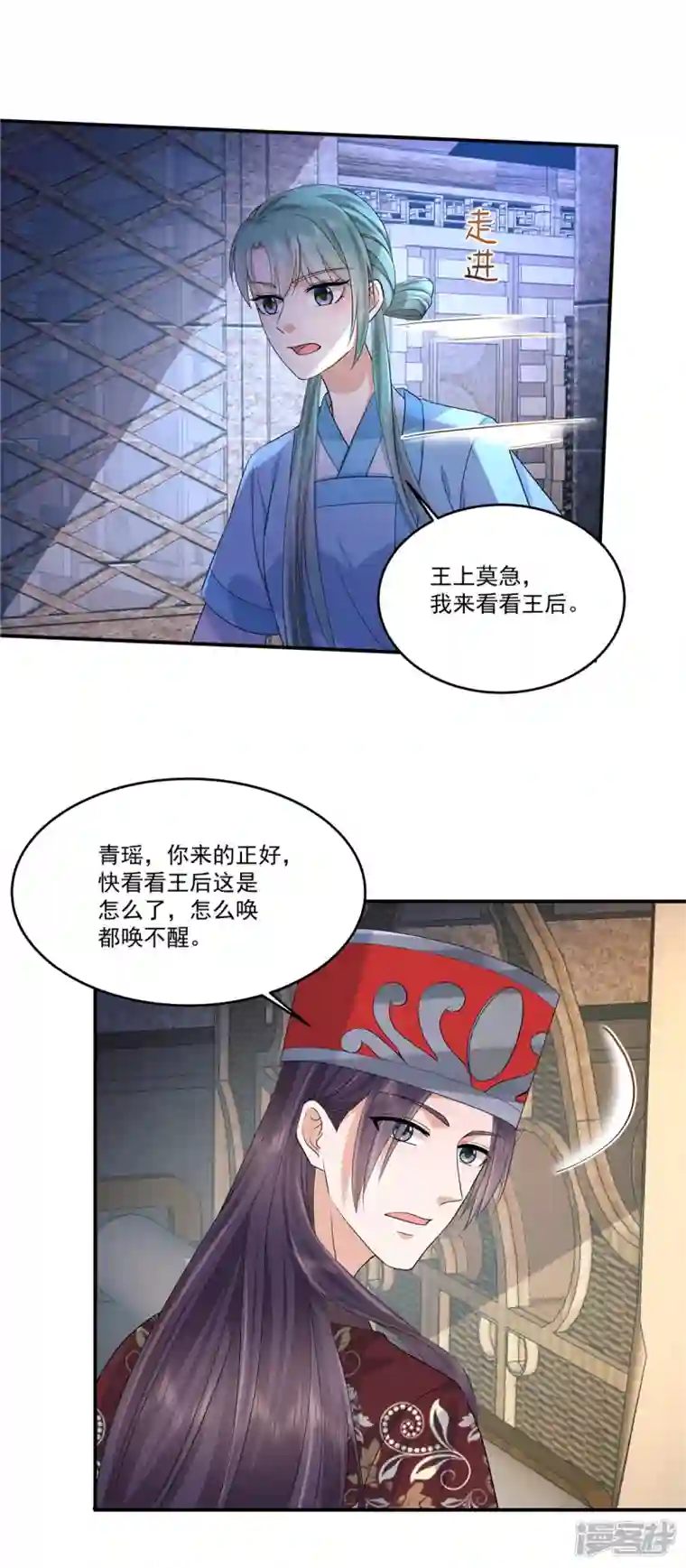 少主好凶我好爱第72话 滴，大牢体验卡