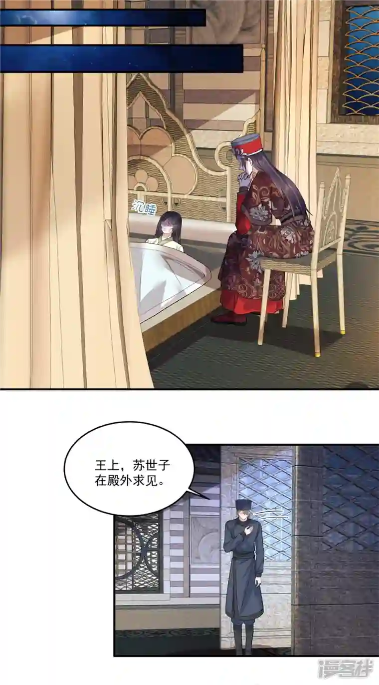 少主好凶我好爱第73话 关可以，要关一起