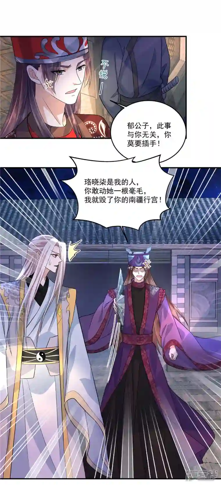 少主好凶我好爱第73话 关可以，要关一起