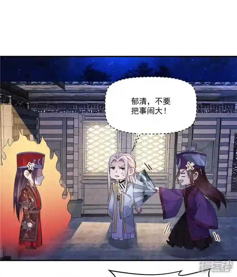 少主好凶我好爱第73话 关可以，要关一起
