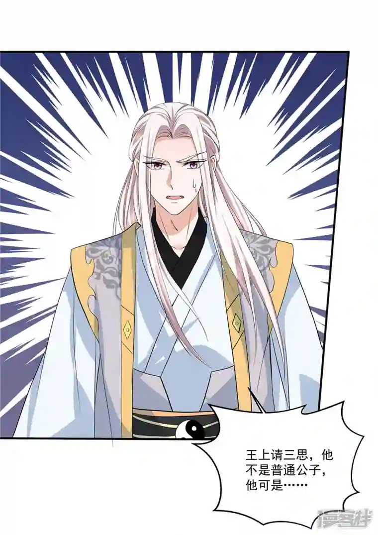少主好凶我好爱第73话 关可以，要关一起