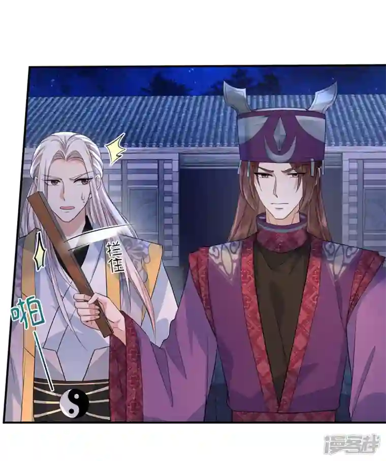 少主好凶我好爱第73话 关可以，要关一起