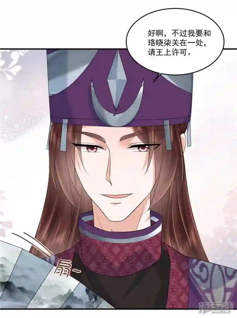 少主好凶我好爱第73话 关可以，要关一起