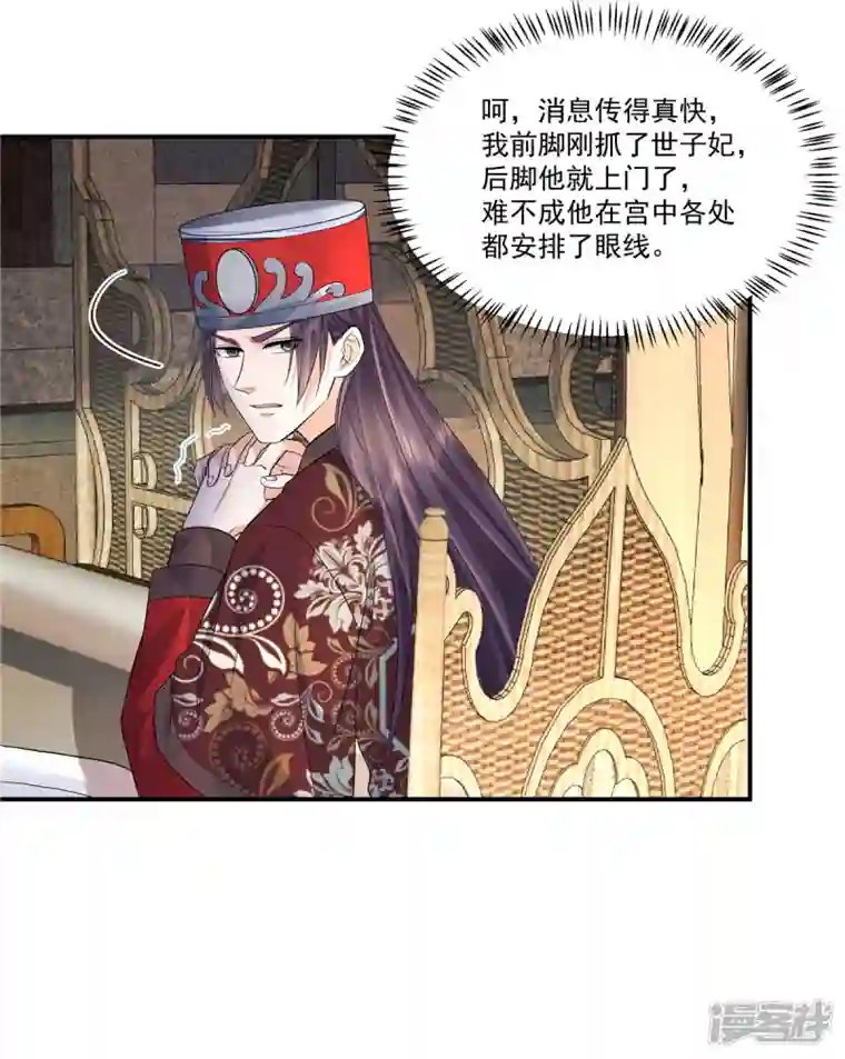 少主好凶我好爱第73话 关可以，要关一起