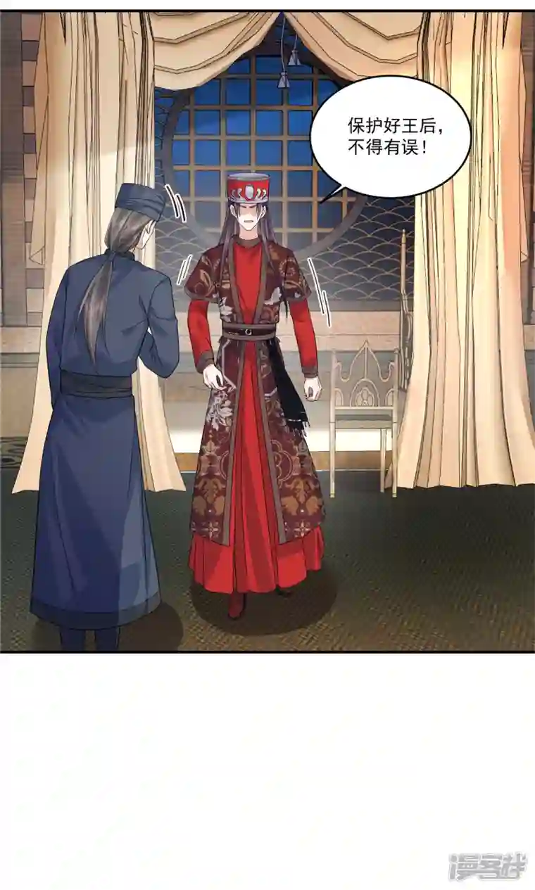 少主好凶我好爱第73话 关可以，要关一起