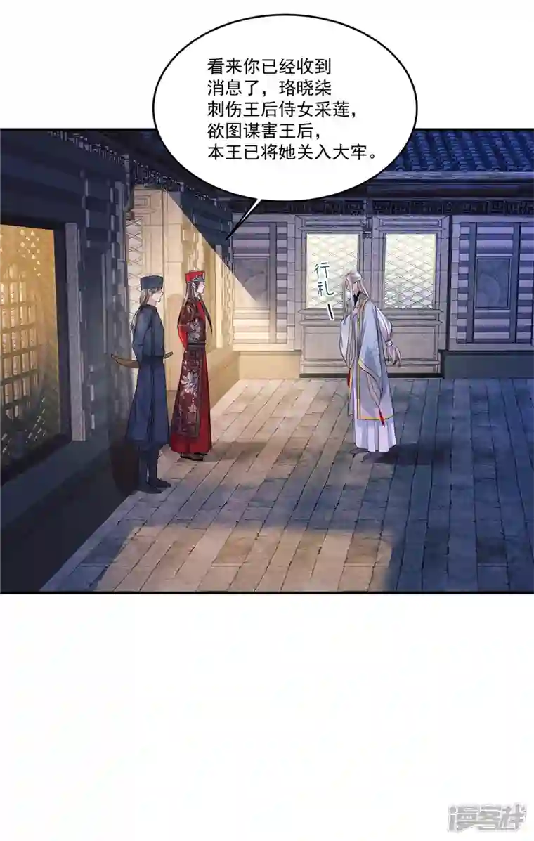 少主好凶我好爱第73话 关可以，要关一起