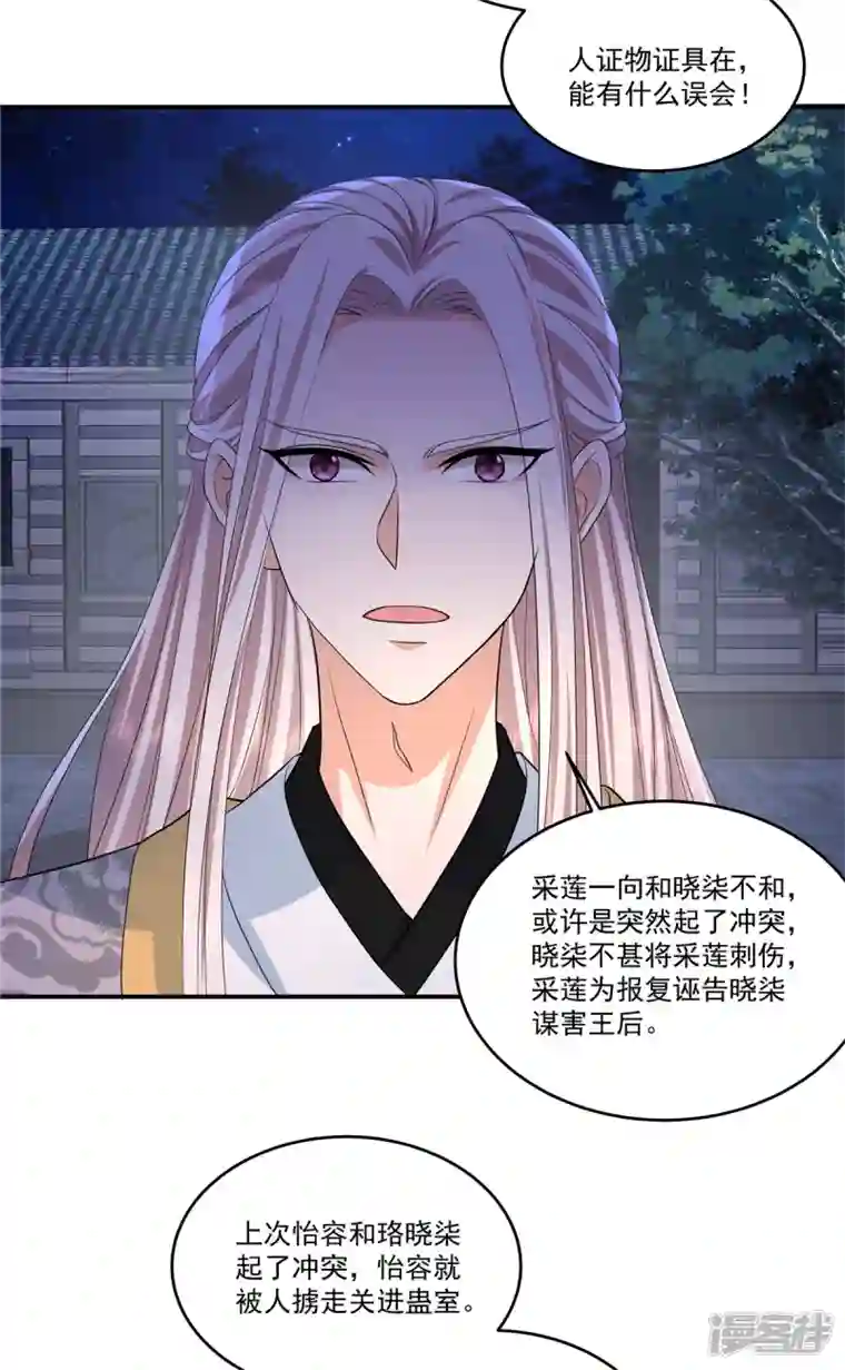 少主好凶我好爱第73话 关可以，要关一起
