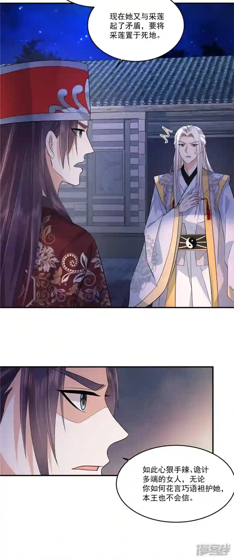 少主好凶我好爱第73话 关可以，要关一起