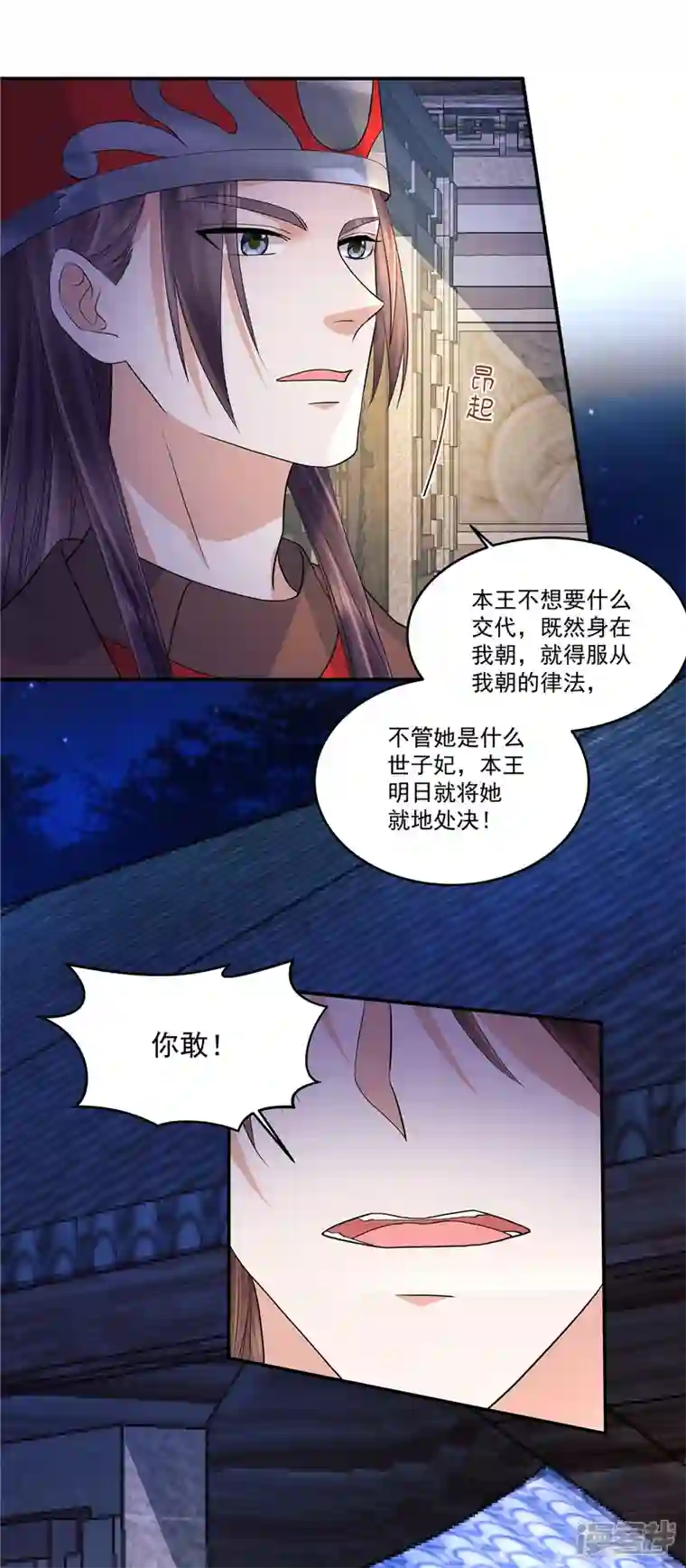 少主好凶我好爱第73话 关可以，要关一起