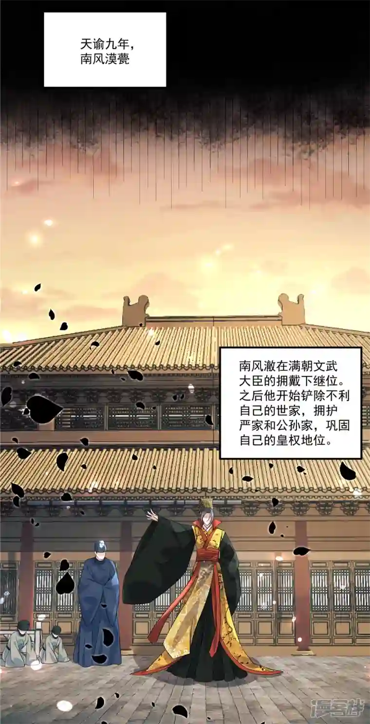 少主好凶我好爱第76话 我只想守护你