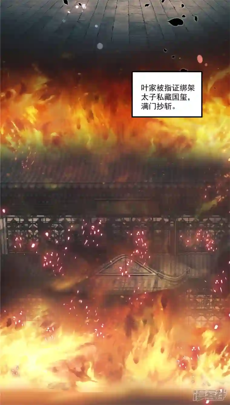 少主好凶我好爱第76话 我只想守护你