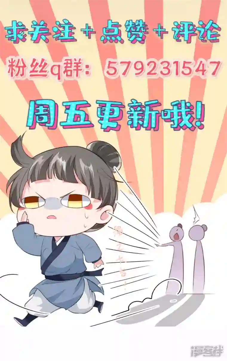 少主好凶我好爱第76话 我只想守护你