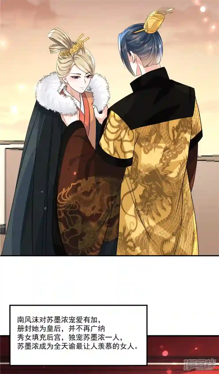 少主好凶我好爱第76话 我只想守护你