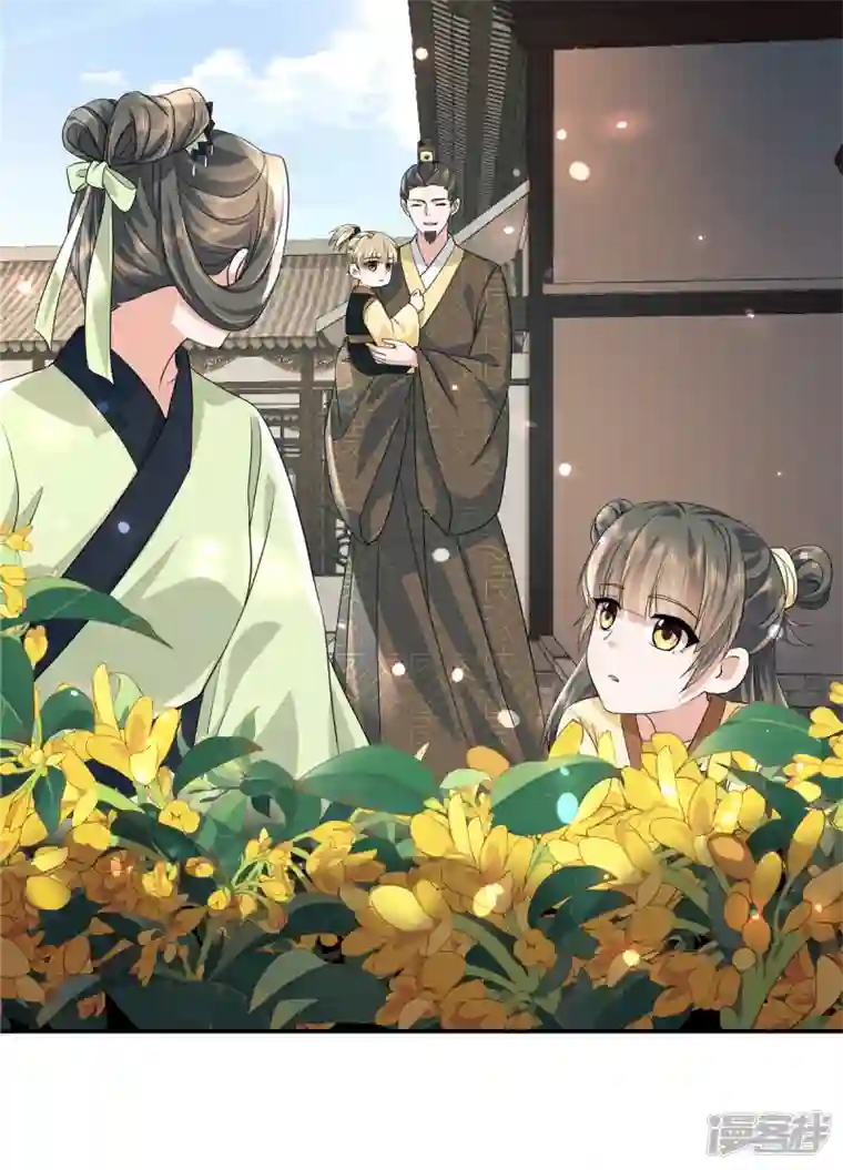 少主好凶我好爱第76话 我只想守护你