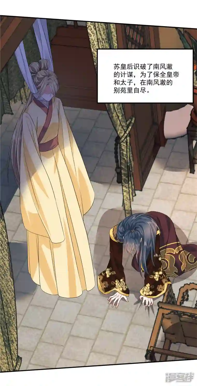 少主好凶我好爱第76话 我只想守护你