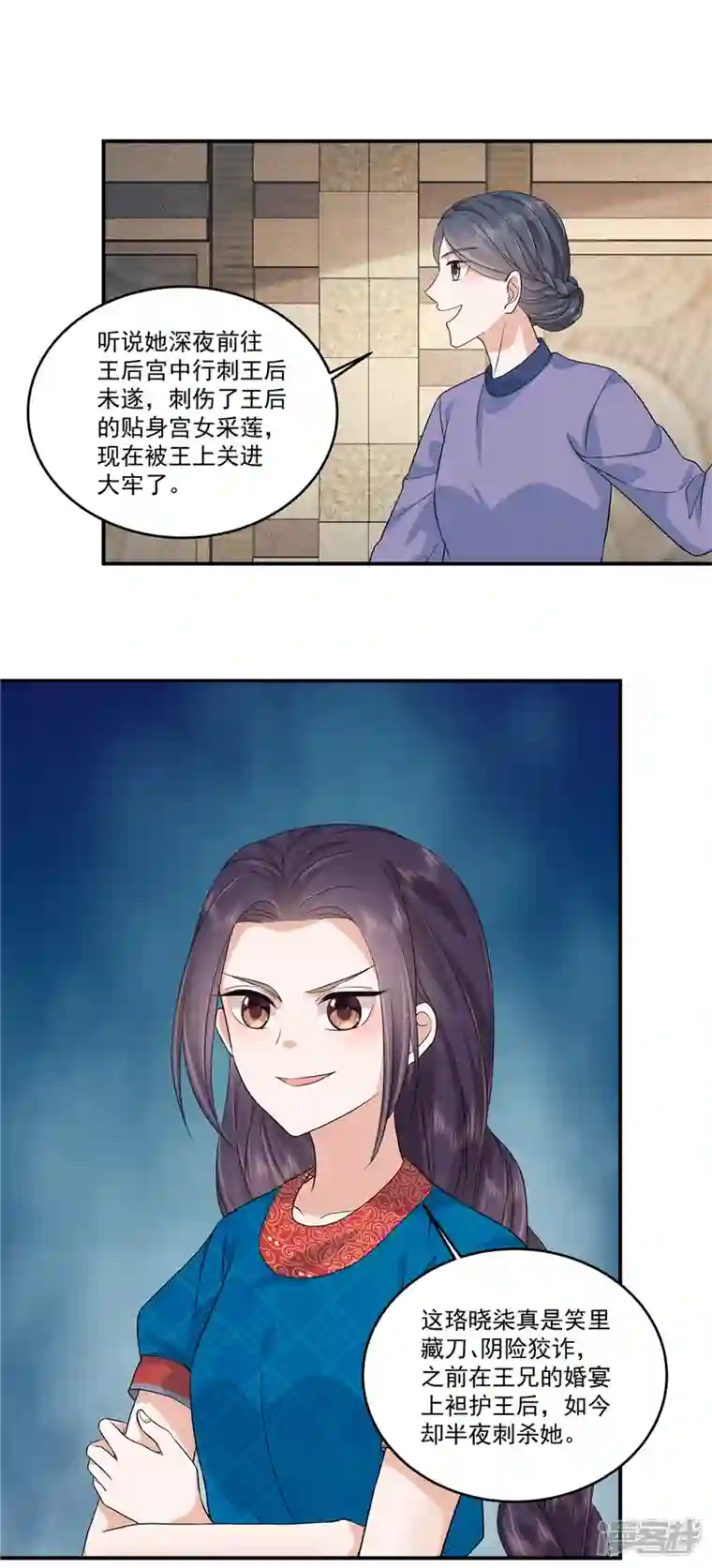 少主好凶我好爱第77话 本公主只要你