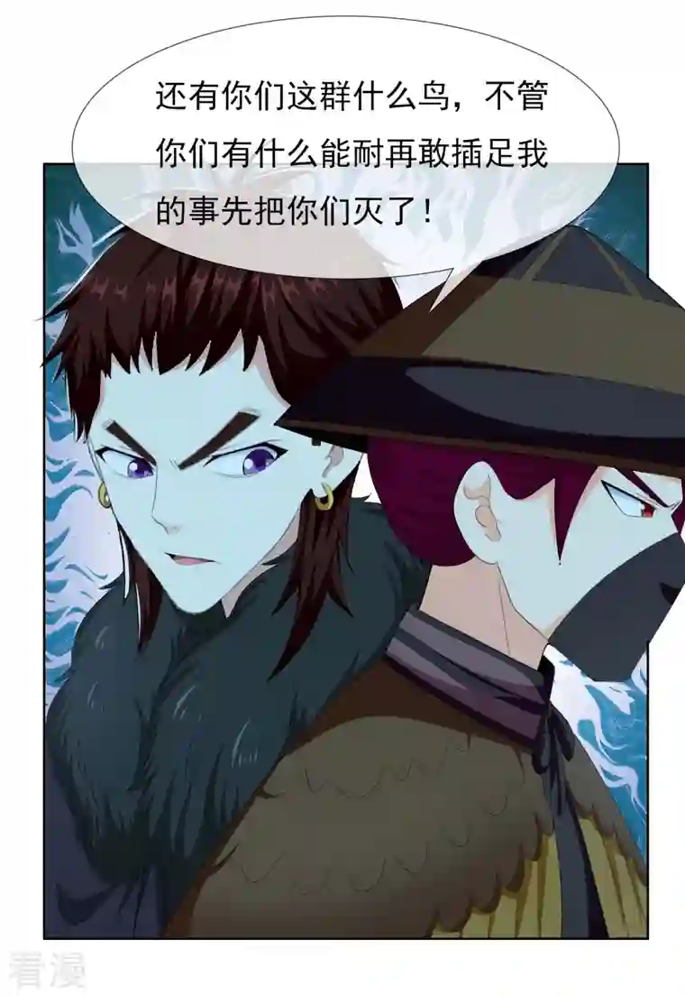 哥才不是大反派第81话 意外收获