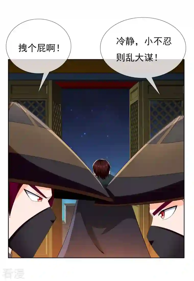 哥才不是大反派第81话 意外收获