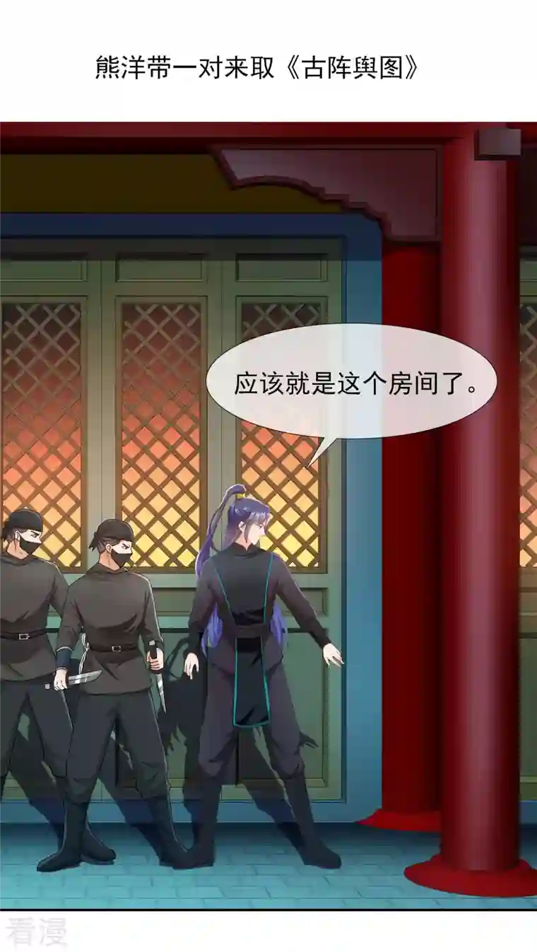 哥才不是大反派第81话 意外收获