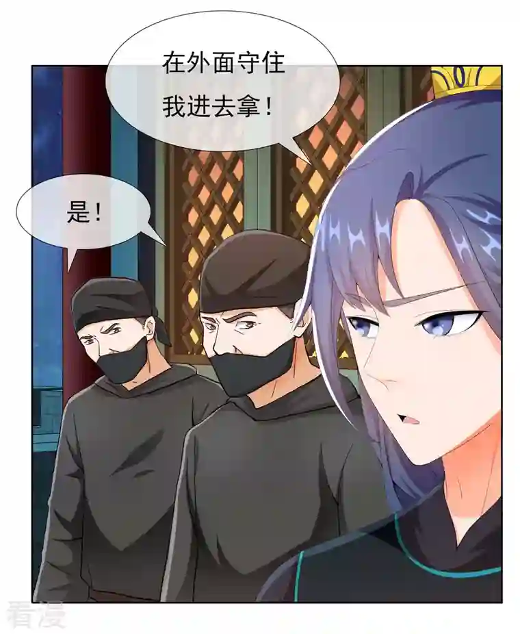 哥才不是大反派第81话 意外收获
