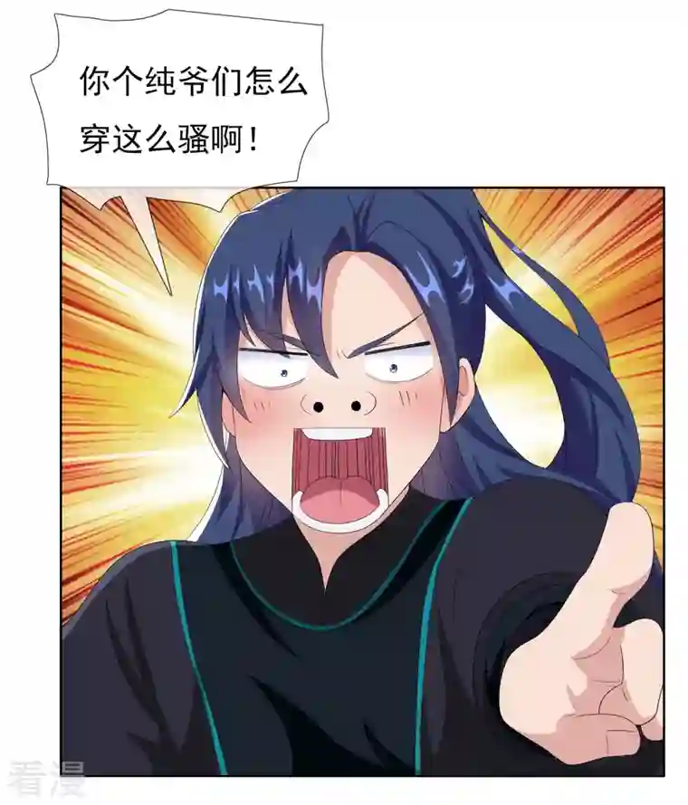 哥才不是大反派第81话 意外收获